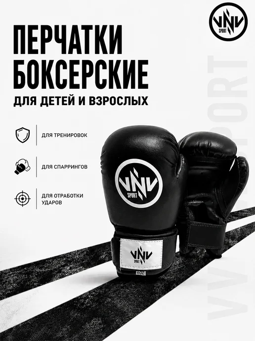 VNV sport Перчатки боксерские для детей, черный