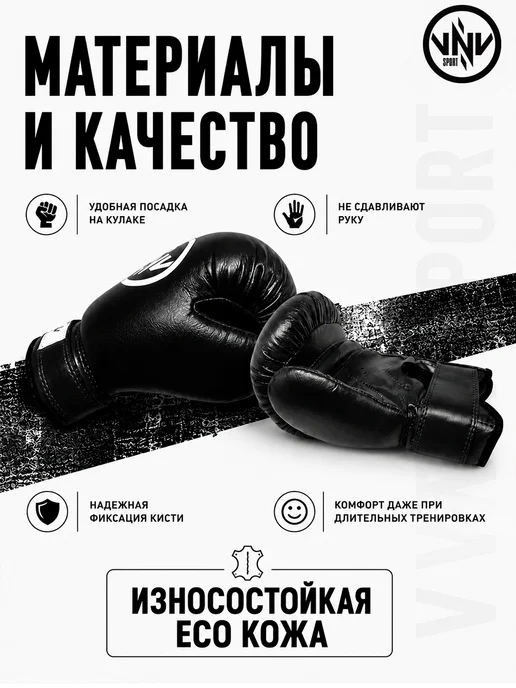 VNV sport Перчатки боксерские для детей, черный, фото 2