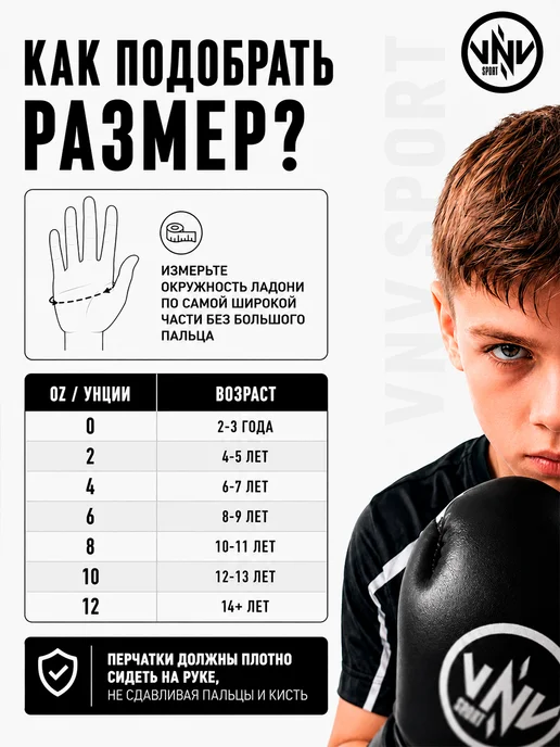 VNV sport Перчатки боксерские для детей, черный, фото 4