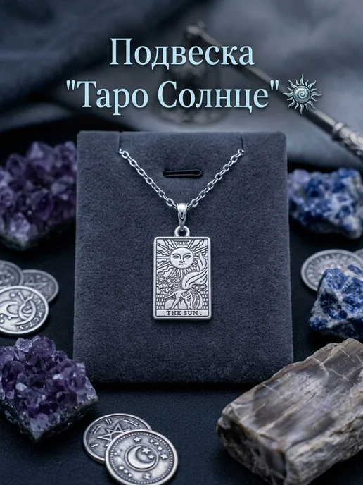 Կախազարդ զարդեր RAY SHOP