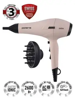 Фен с насадками профессиональный PHD 2600AСi Salon Hair Polaris 147669323 купить за 1 989 ₽ в интернет-магазине Wildberries