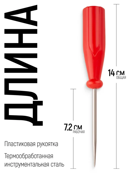 КУРС Шило 72 140 мм для прокалывания отверстий, вариант, фото 2