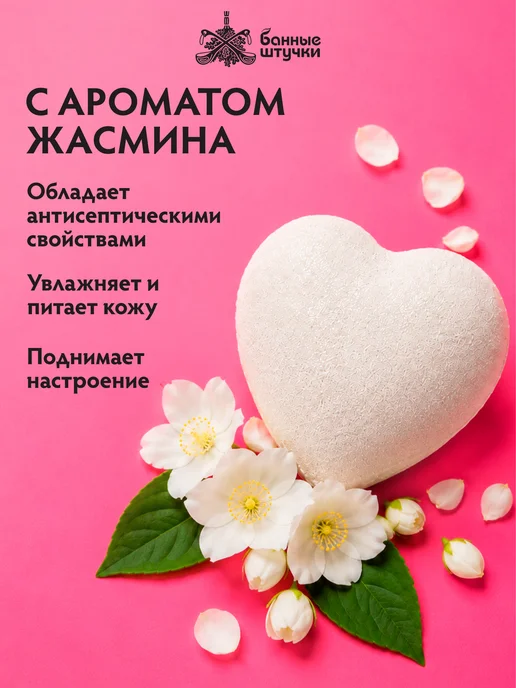 Банные Штучки Бомбочки для ванны с шиммером перламутровые "Сердце", белый, фото 5
