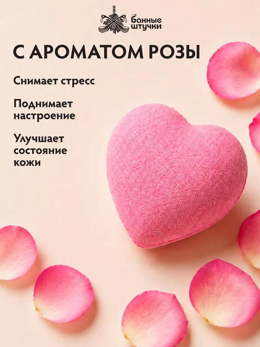 Банные Штучки Бомбочки для ванны с шиммером перламутровые "Сердце", белый, фото 6