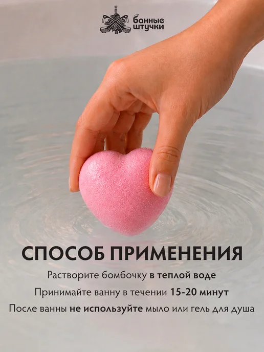 Банные Штучки Бомбочки для ванны с шиммером перламутровые "Сердце", белый, фото 7