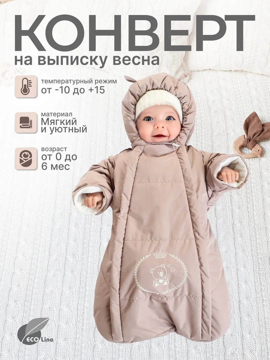 Конверт на выписку осень