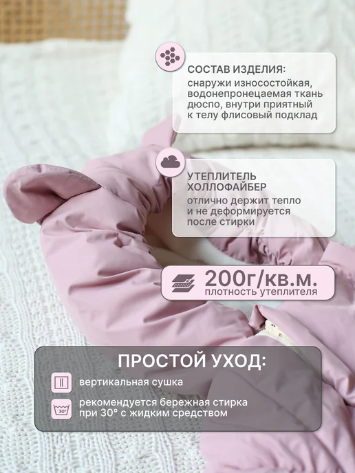 Eco Line Fabric Конверт на выписку осень, розовый, фото 3
