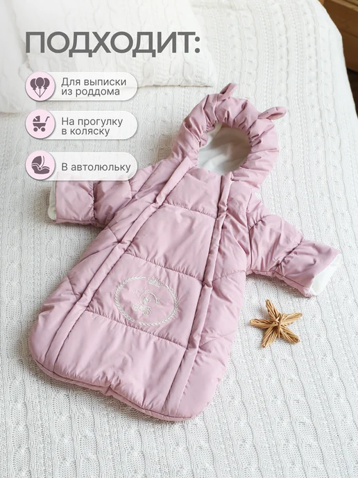 Eco Line Fabric Конверт на выписку осень, розовый, фото 5