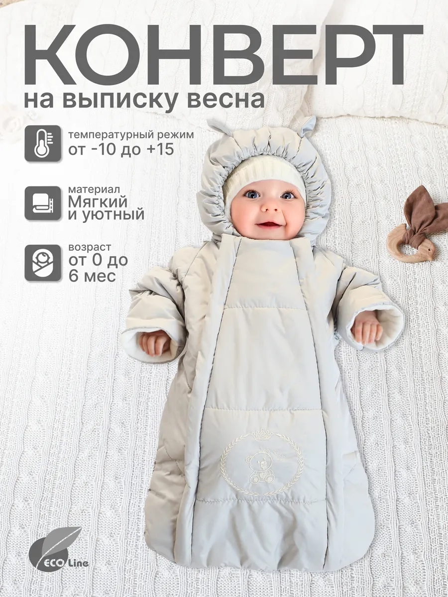 Конверт на выписку осень