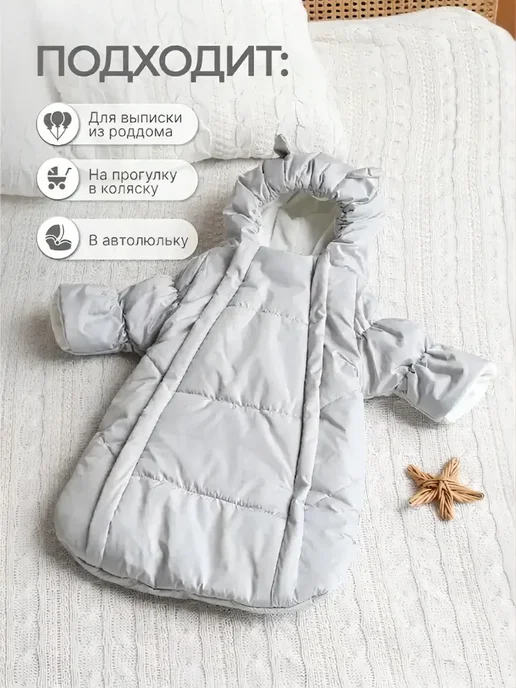 Eco Line Fabric Конверт на выписку осень, серый, фото 2
