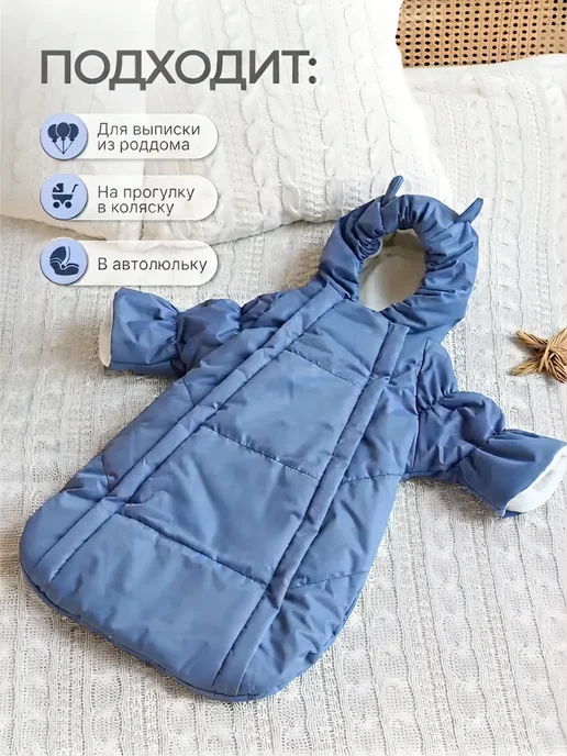 Eco Line Fabric Конверт на выписку осень, синий, фото 5