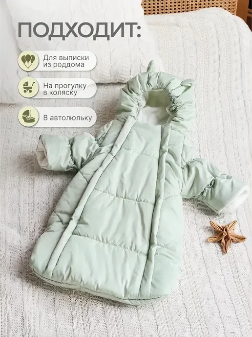 Eco Line Fabric Конверт на выписку осень, зеленый, фото 5