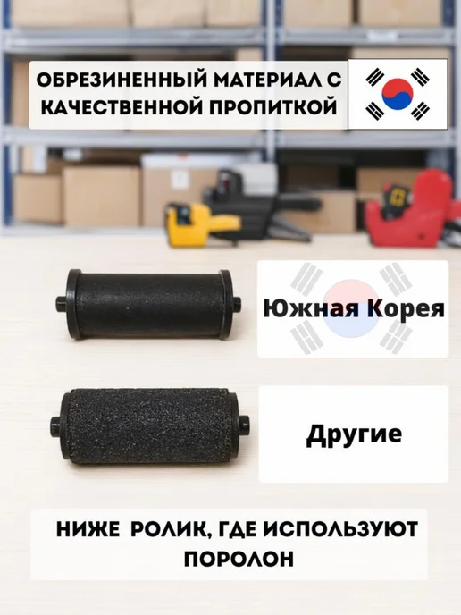 MoTex Красящий ролик 20мм 2шт для MX-5500 NEW, 5500 EOS, PRONTO, 2 шт, фото 4