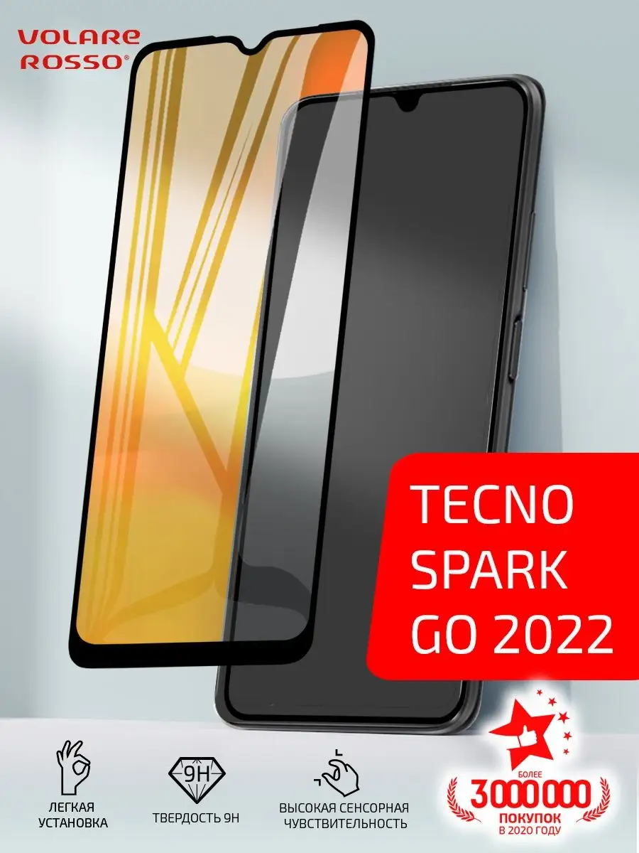 Защитное стекло для телефона TECNO Spark GO 2022 Volare Rosso 147676676  купить за 224 ₽ в интернет-магазине Wildberries