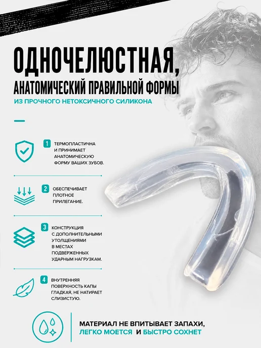 VNV sport Капа боксерская VNV взрослая, вариант, фото 2