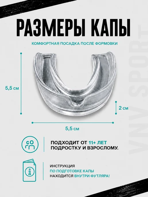 VNV sport Капа боксерская VNV взрослая, вариант, фото 3