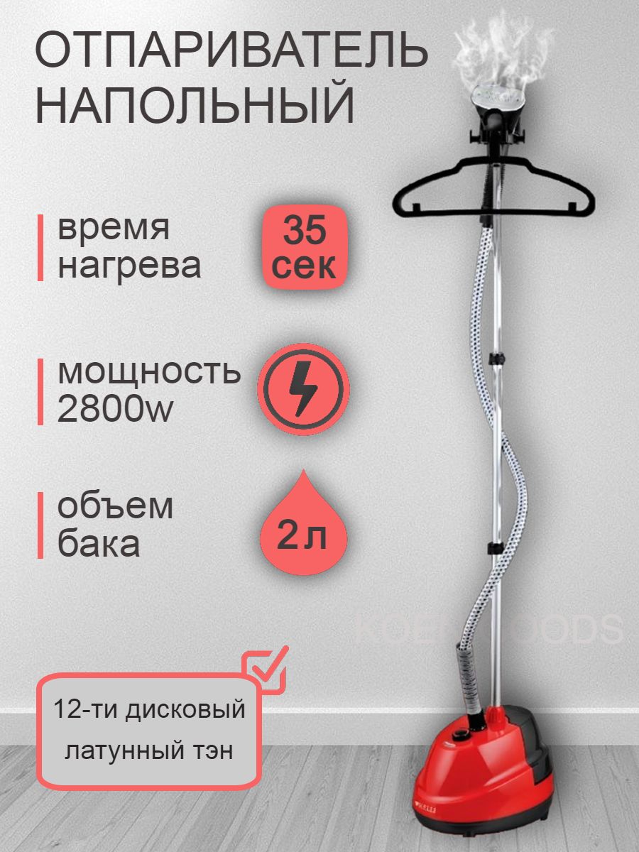 Рейтинг напольных отпаривателей для одежды