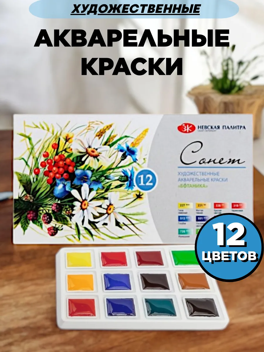 Краски акварельные...