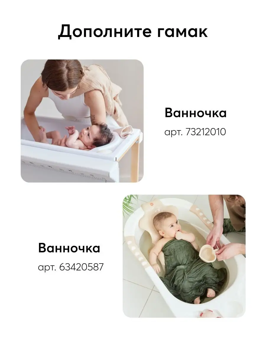 Гамак для купания новорождённых матрасик горка в ванночку Happy Baby  147681657 купить за 1 399 ₽ в интернет-магазине Wildberries