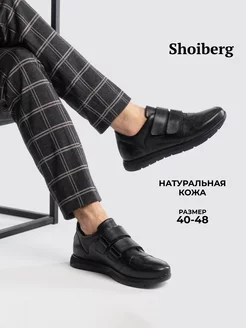 Кроссовки из натуральной кожи большие размеры Shoiberg 147682417 купить за 3 977 ₽ в интернет-магазине Wildberries