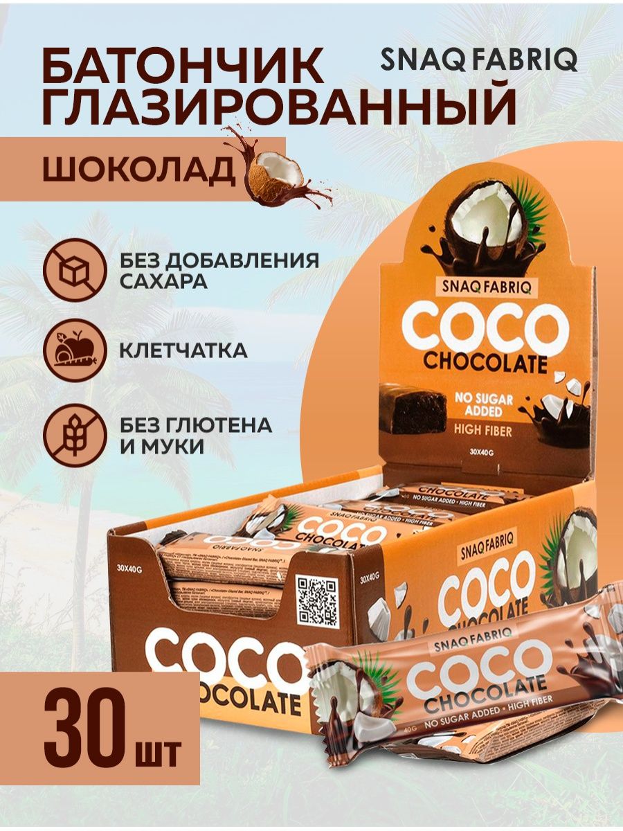 Батончики сосо без сахара. Шоколад Coco. Coco батончики кокосовые. Кокосовый батончик без сахара Coco. Шоколад Snaq Fabriq 40г.