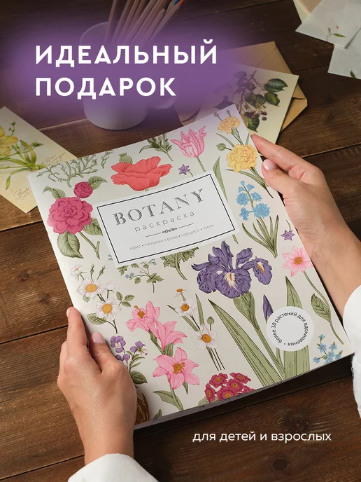ЖЁЛУДЬ Ботаника. Раскраска антистресс цветы для взрослых и детей, вариант, фото 4