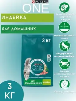 Сухой корм с индейкой 3 кг PURINA ONE 147683997 купить за 1 501 ₽ в интернет-магазине Wildberries