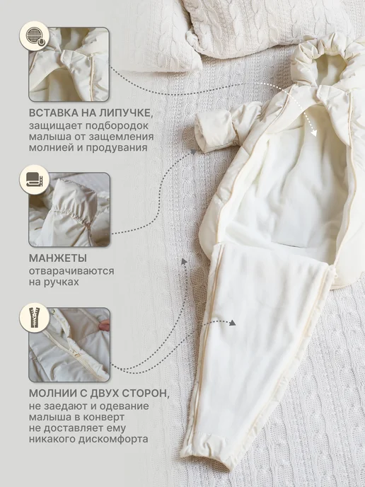 Eco Line Fabric Конверт на выписку осень, белый, фото 2