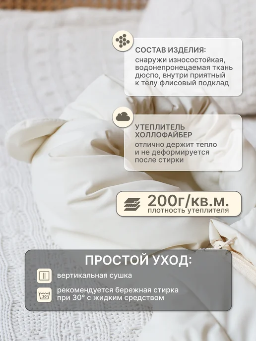 Eco Line Fabric Конверт на выписку осень, белый, фото 3
