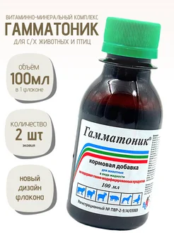 ВЕТСПЕКТРУМ Кормовая добавка для цыплят, кур Гамматоник