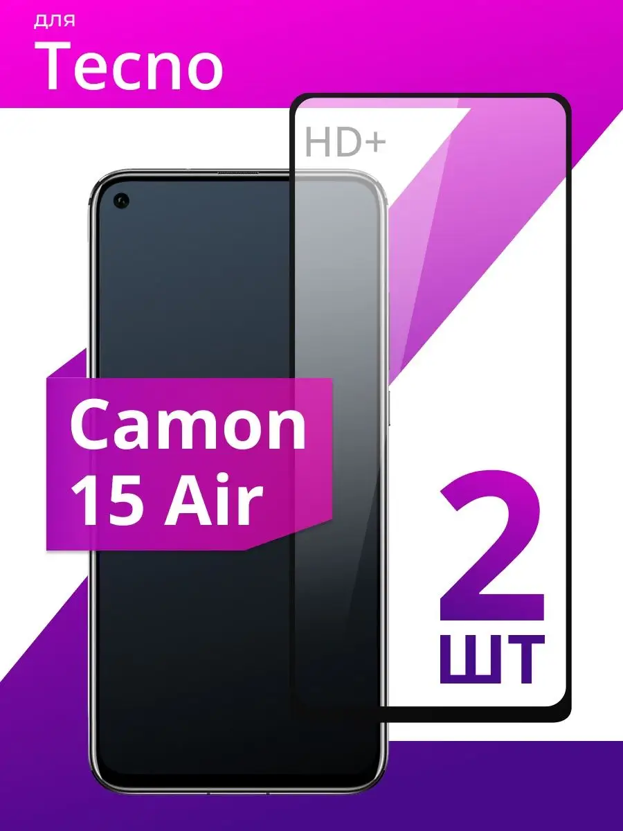 Защитное стекло для Tecno Camon 15 Air LS 147686325 купить за 185 ₽ в  интернет-магазине Wildberries