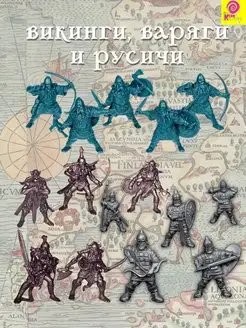 Набор солдатиков Викинги, Варяги и Русичи Технолог 147686655 купить за 339 ₽ в интернет-магазине Wildberries