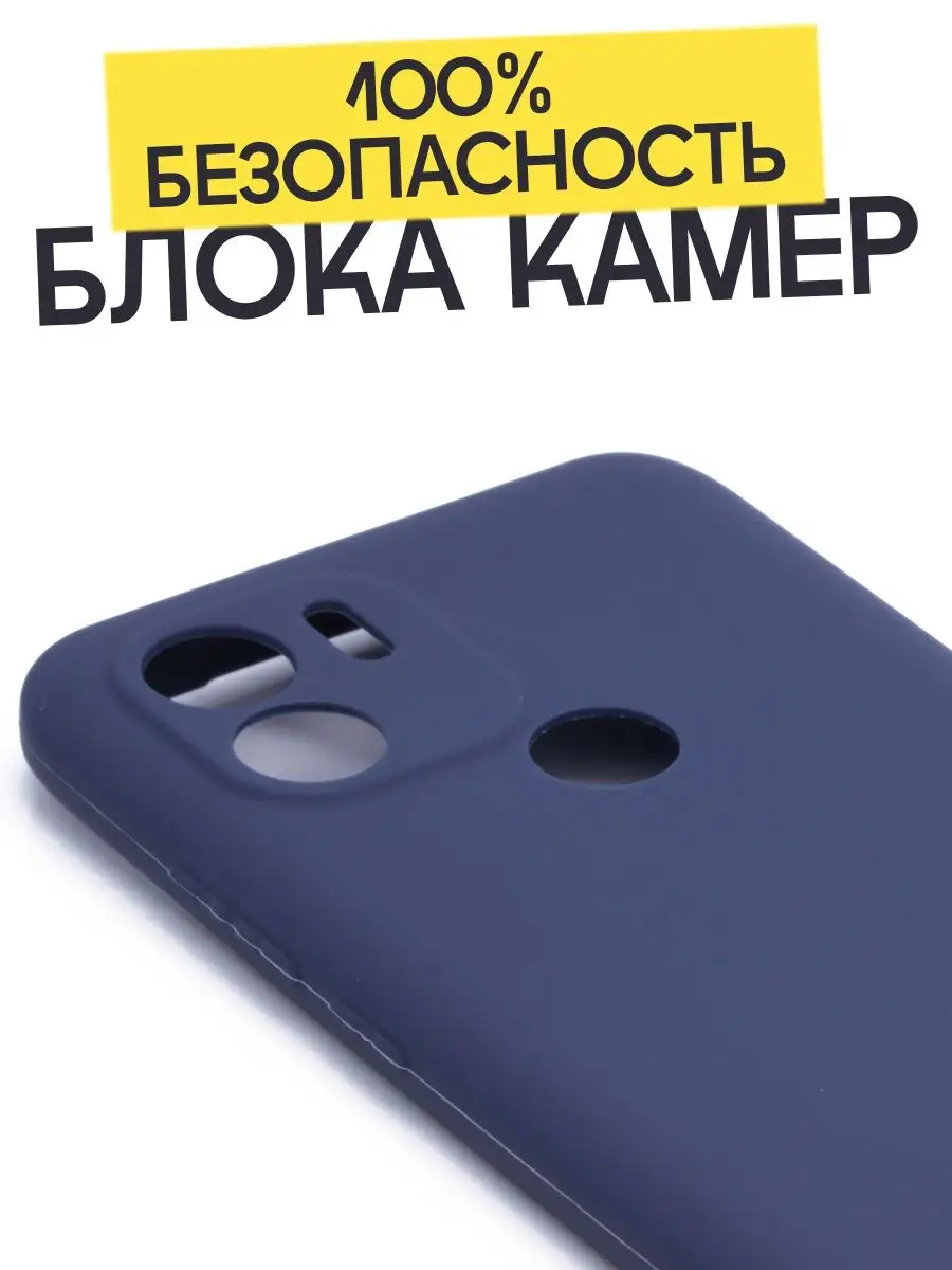 Чехол клип-кейс для Xiaomi Redmi A2 Plus, матовый Afive 147687078 купить за  225 ₽ в интернет-магазине Wildberries