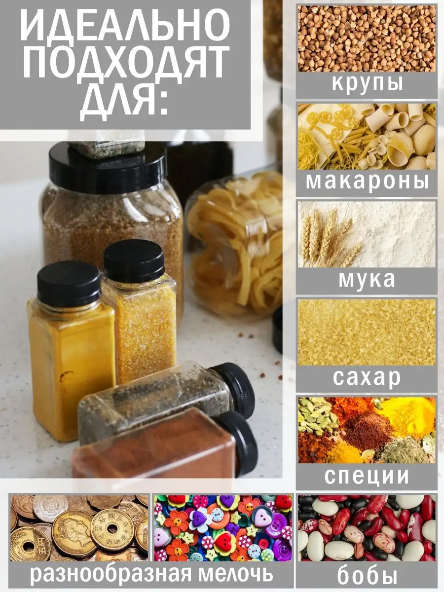 Банки под крупы АЛВИ 147688067 купить за 568 ₽ в интернет-магазине  Wildberries