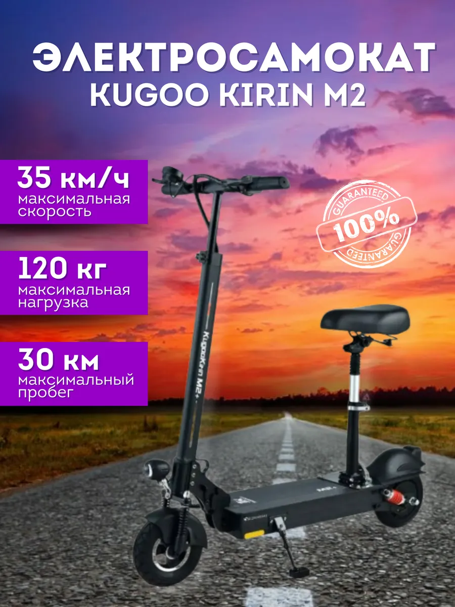 Электросамокат M2 Plus