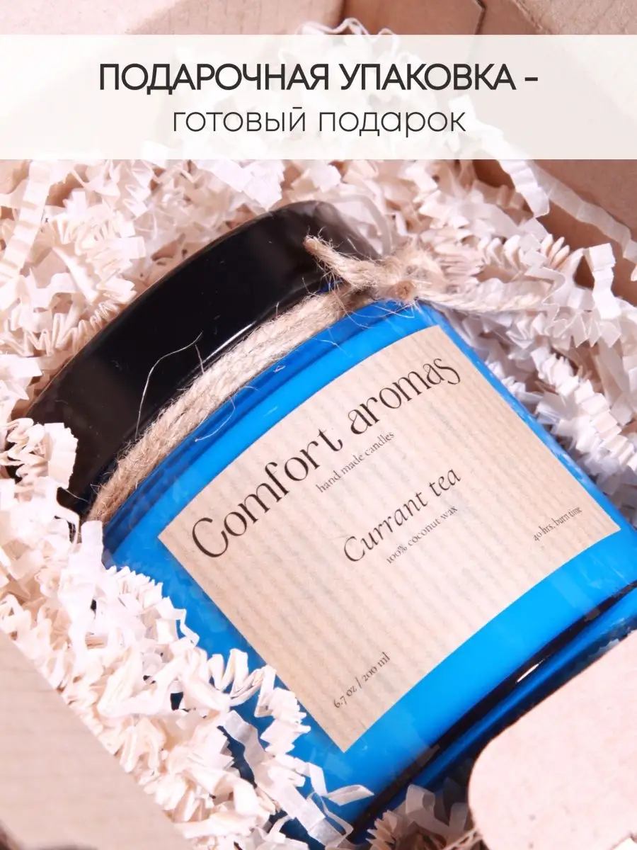 Comfort aromas Свечи ароматические для дома декоративные