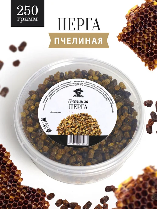 Добрый пасечник Перга пчелиная сушеная 500 г, в гранулах, 250 г