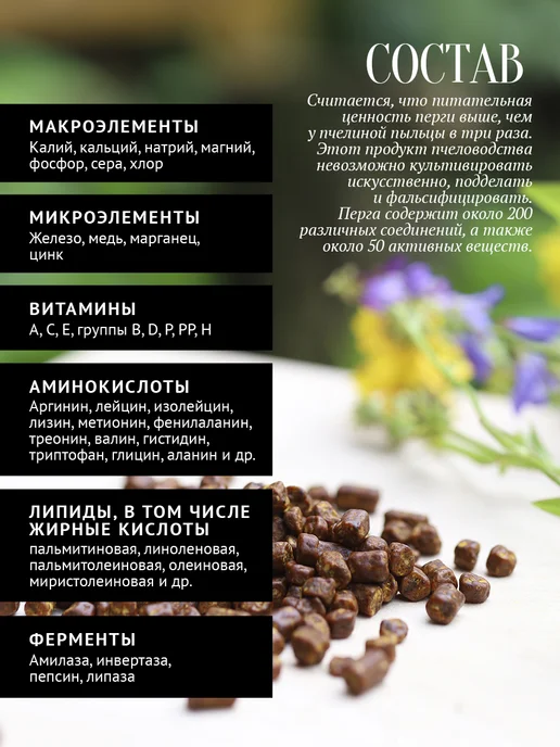 Добрый пасечник Перга пчелиная сушеная 500 г, в гранулах, 250 г, фото 6