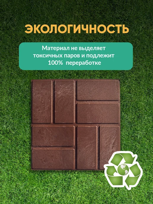 НеоКомпозит Плитка садовая полимерпесчаная, 25х25 см, коричневая, 16 шт, 25x25 см, 16 шт, фото 5
