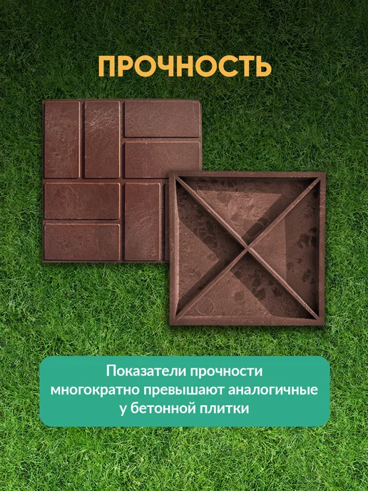 НеоКомпозит Плитка садовая полимерпесчаная, 25х25 см, коричневая, 16 шт, 25x25 см, 16 шт, фото 7
