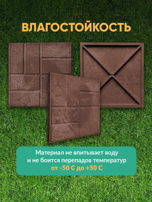 НеоКомпозит Плитка садовая полимерпесчаная, 25х25 см, коричневая, 16 шт, 25x25 см, 16 шт, фото 8