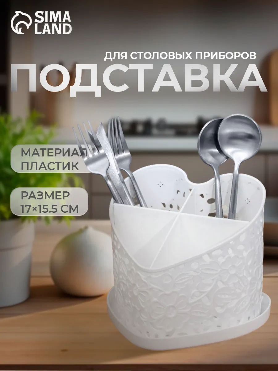 Подставка под столовые приборы на стол "Сердце"