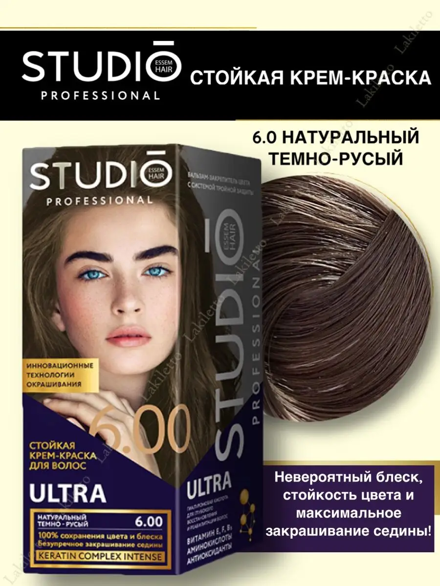 3D Краска для волос 6.00 Натуральный темно-русый STUDIO PROFESSIONAL  147699935 купить за 323 ₽ в интернет-магазине Wildberries