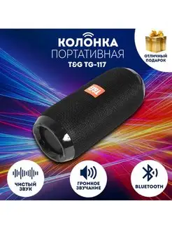 Портативная колонка Беспроводная колонка Bluetooth AMG Express 147703152 купить за 507 ₽ в интернет-магазине Wildberries