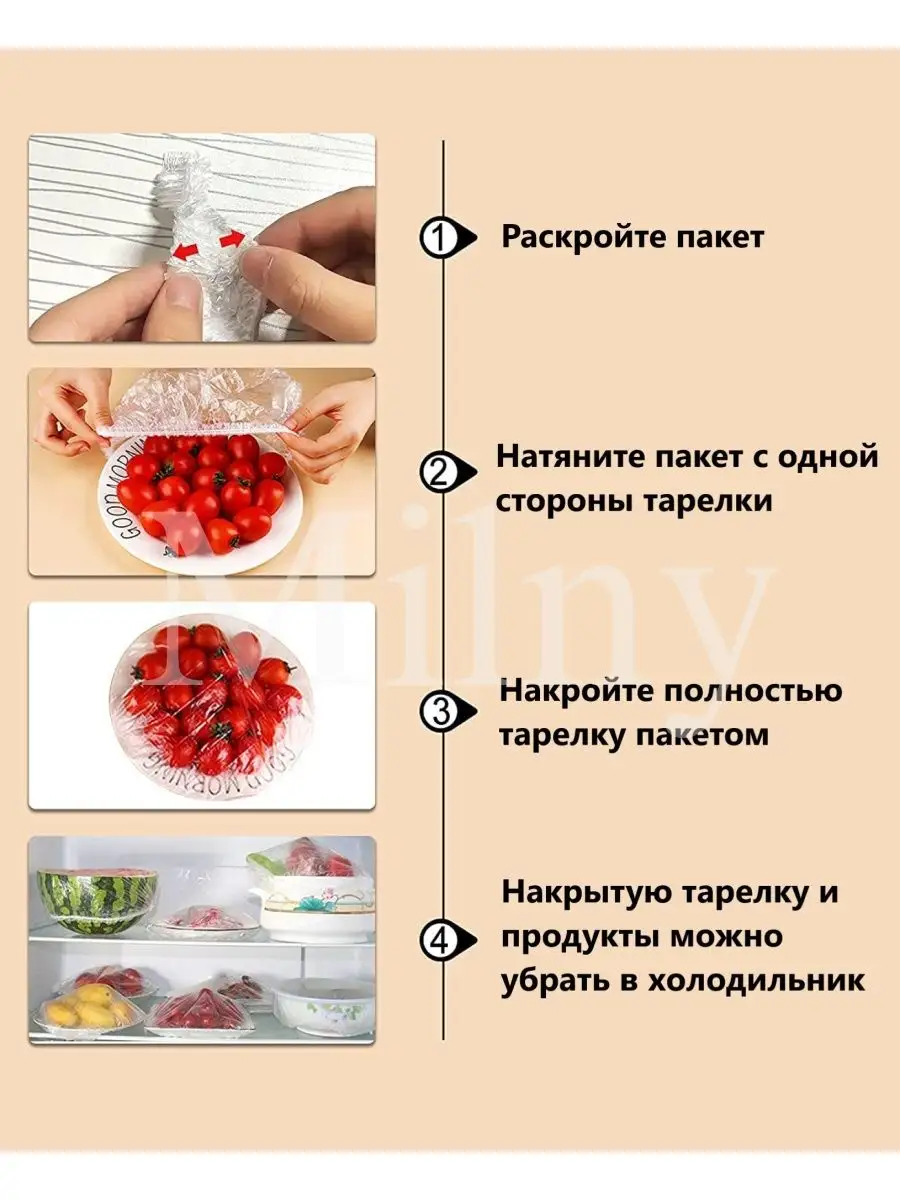 Milny Пищевые пакеты фасовочные, шапочки для посуды, товары кухни