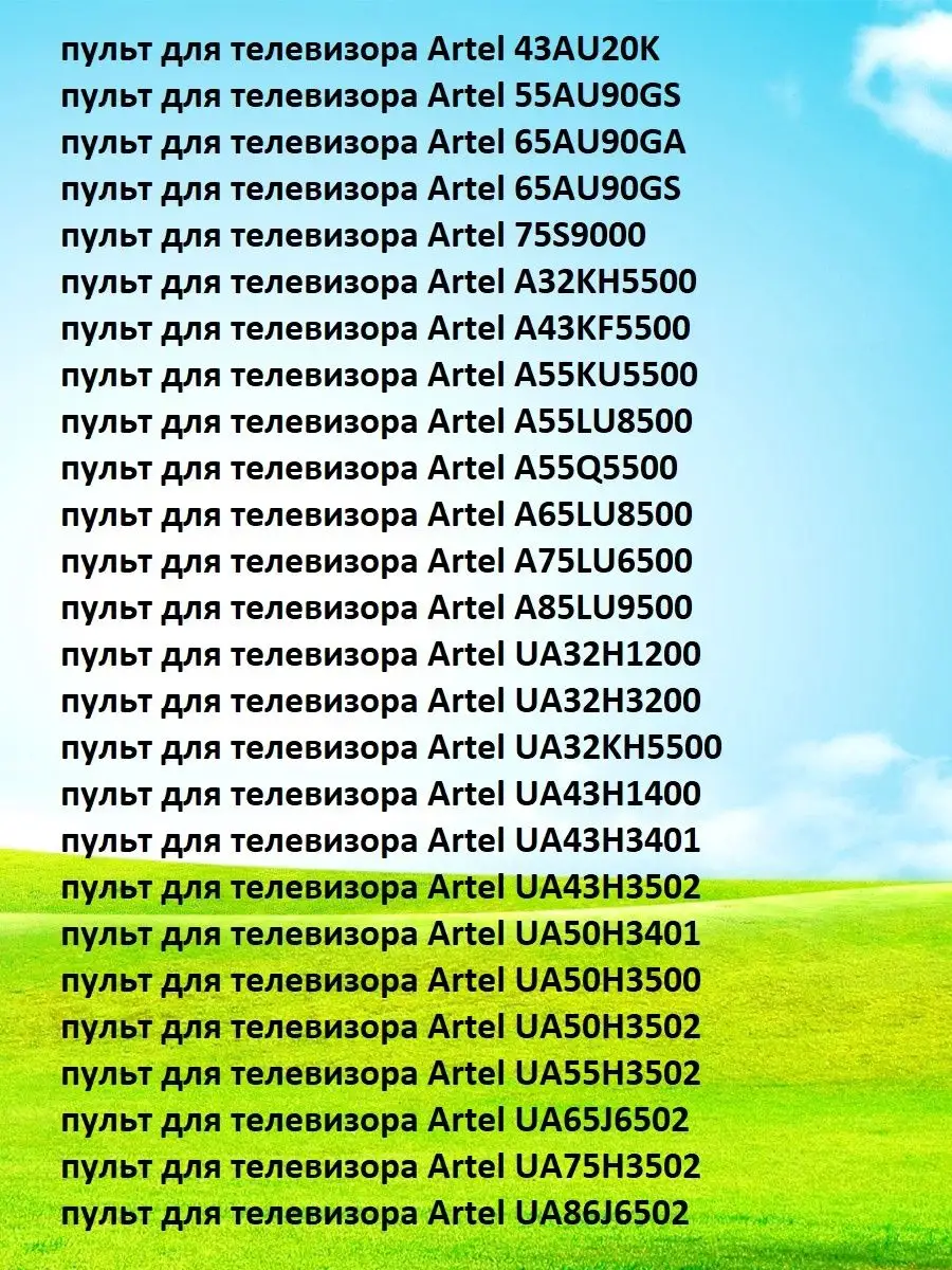 Пульт голосовой для Artel UA43H3401, JH-21231 (06-B89V23) HUAYU 147707136  купить в интернет-магазине Wildberries