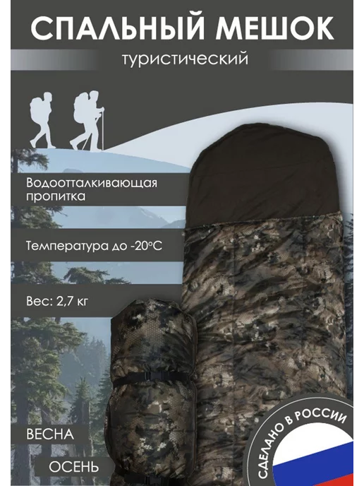 Спальный мешок туристический, серый