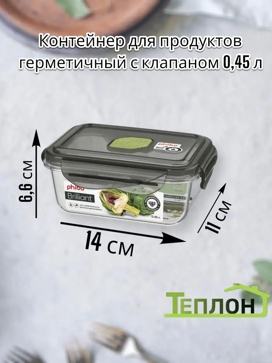 Контейнер для микроволновой печи