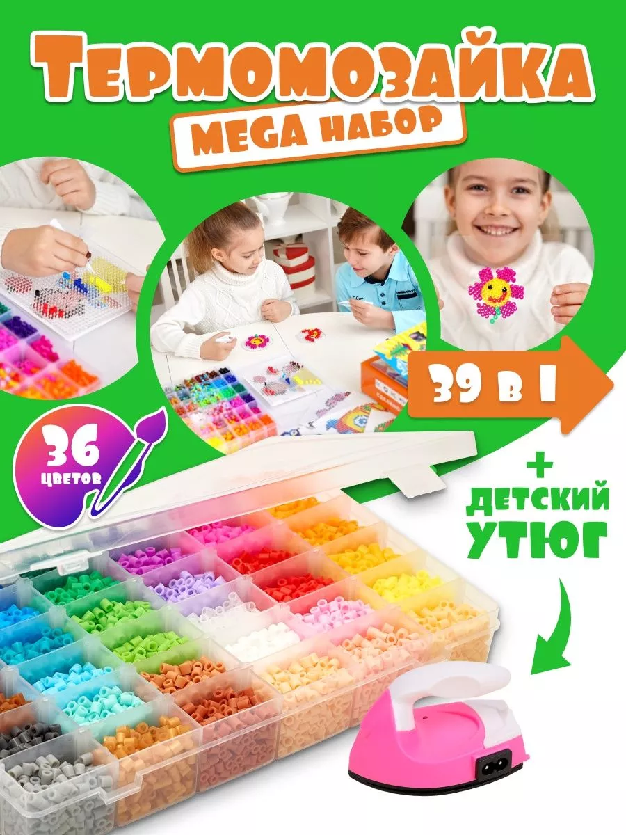 Термомозаика набор RainbowCity 147712382 купить в интернет
