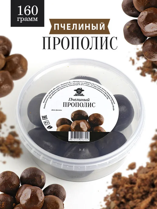 Добрый пасечник Прополис пчелиный 30 г, 160 г